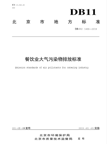 新興榮福凈化防火撞擊流煙罩，10大優(yōu)勢(shì)特點(diǎn)，讓餐飲排放達(dá)標(biāo)不再難
